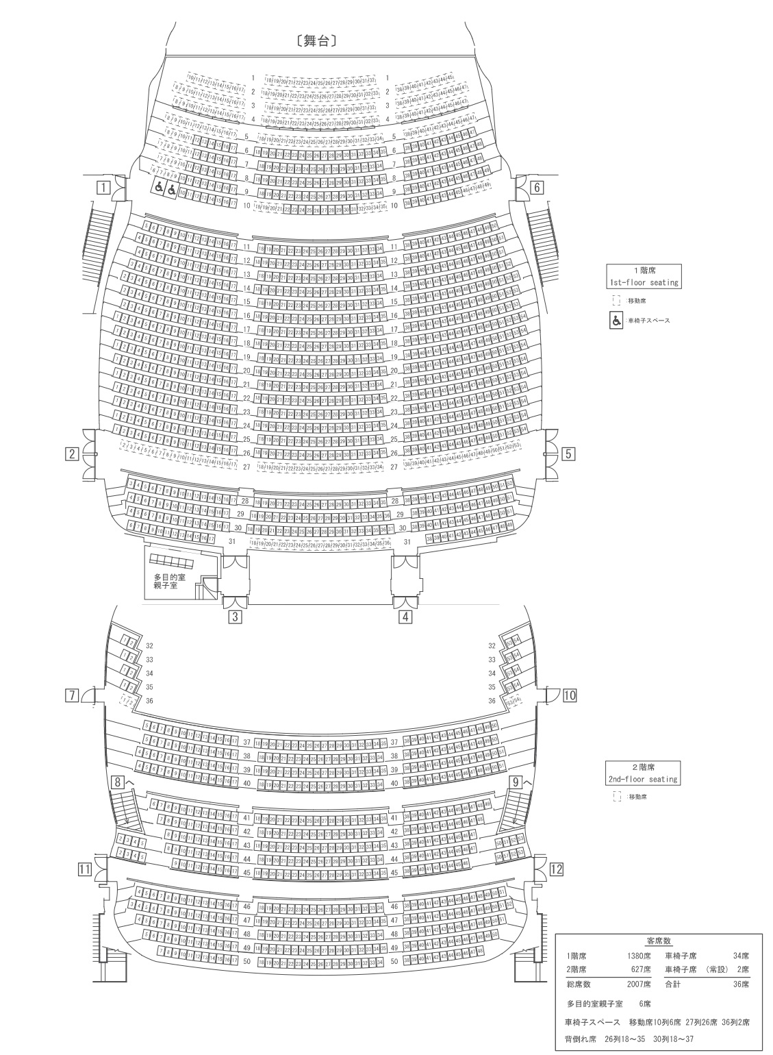 あきた芸術劇場ミルハス大ホール座席から見え方は？座席表や口コミは？