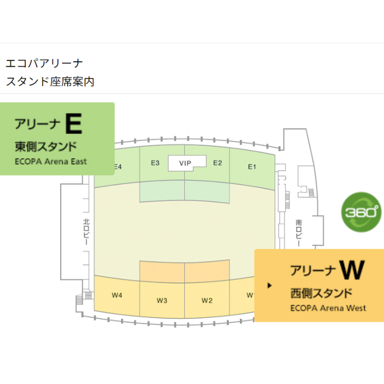 静岡エコパアリーナ座席解説！座席数や座席表と見え方も写真で紹介！ 